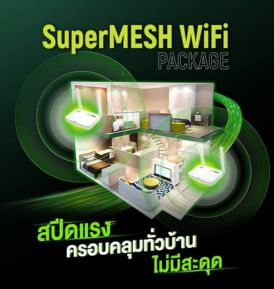 เน็ตบ้านเอไอเอส