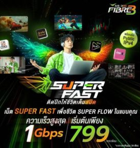 เน็ตบ้านเอไอเอส